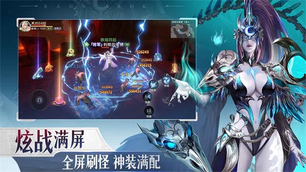 诸神黄昏征服官方版 v1.154.736716