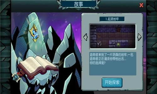 达尔文进化岛3世界比武 v2.333