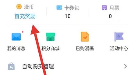 哔哩哔哩漫画永久免费版