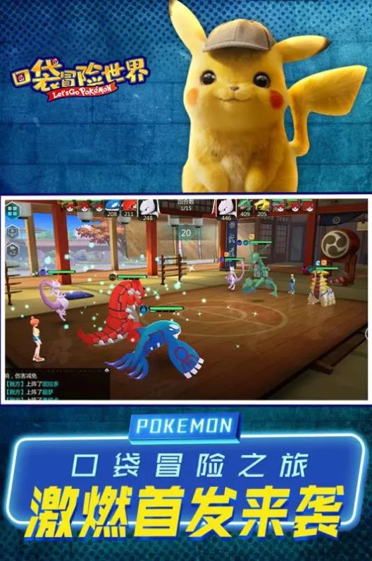 口袋冒险世界手游官网正版  v3.0.2