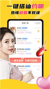 玩洽社交  v4.9.0