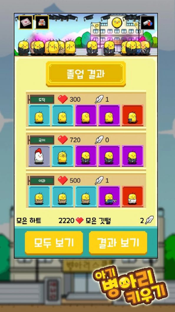 小动物学校游戏安卓汉化版  v3.5.3