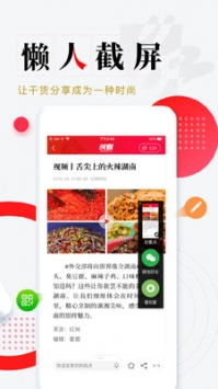 时刻新闻 v2.0.5