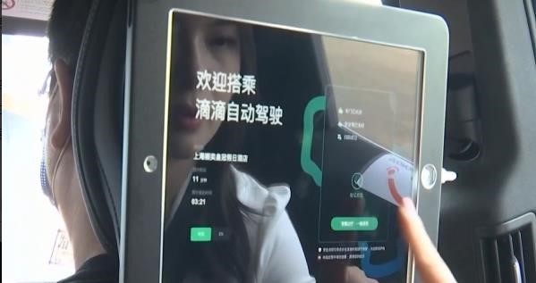 上海自动驾驶网约车 2020-07-09 15:29