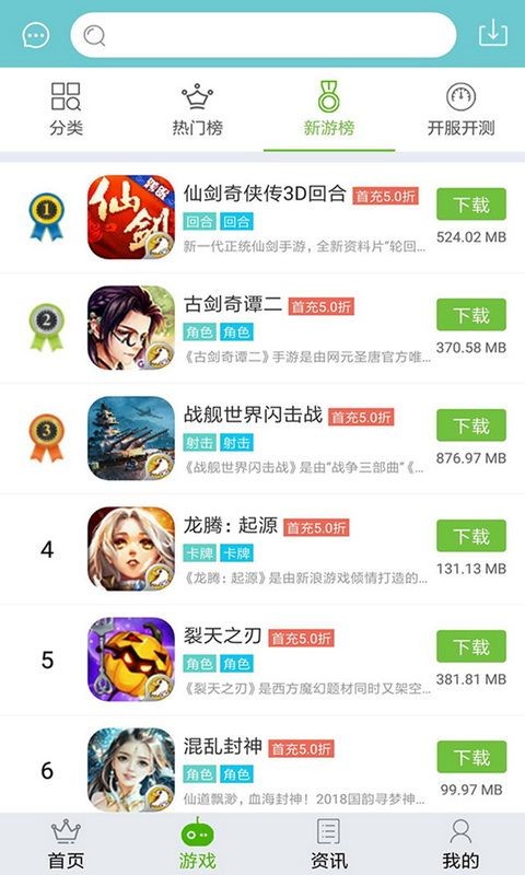游戏鹰  v1.08