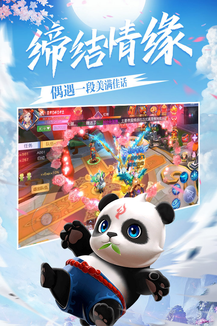 不朽之守护 v1.0