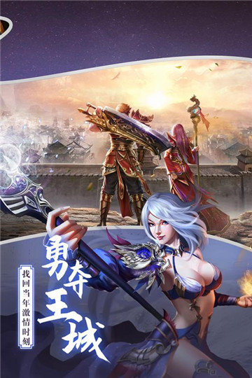 烈焰裁决变态传奇手游安卓官方版  v3.5.1