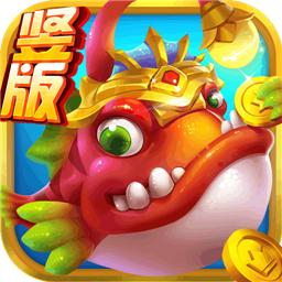 真人捕鱼比赛鱼丸版