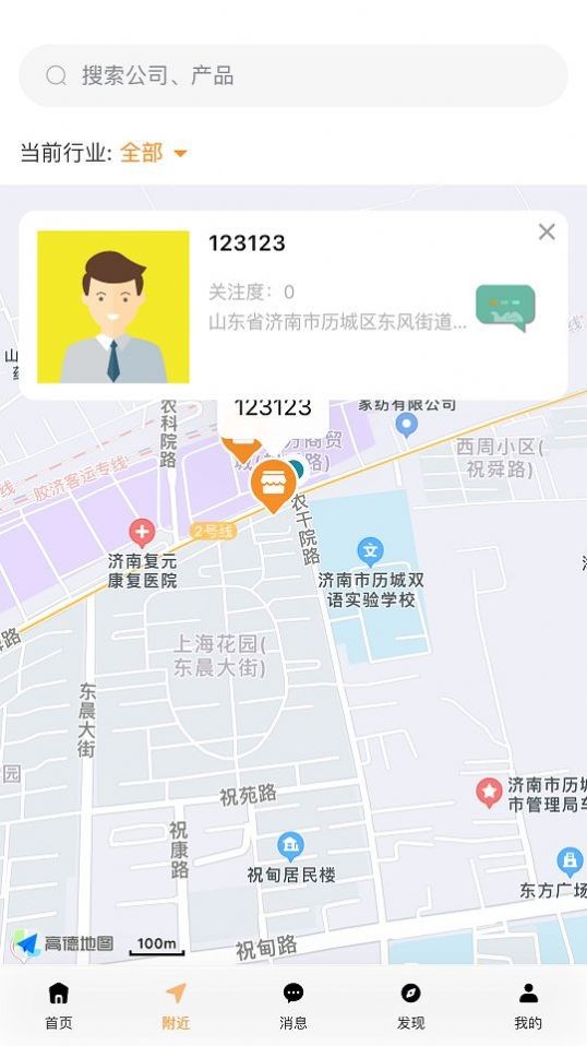 商漠驼商  v1.0.0