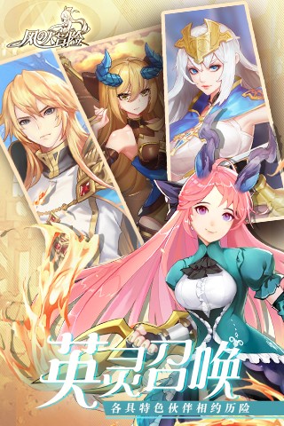 风之大冒险测试版 v20.0