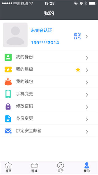 实名宝  v2.3.7