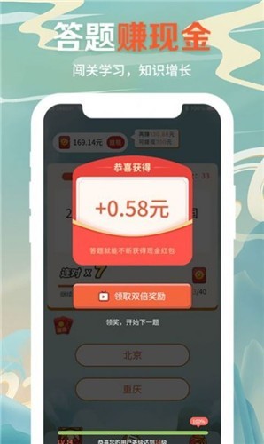 疯狂答人秀红包版  v1.1.0