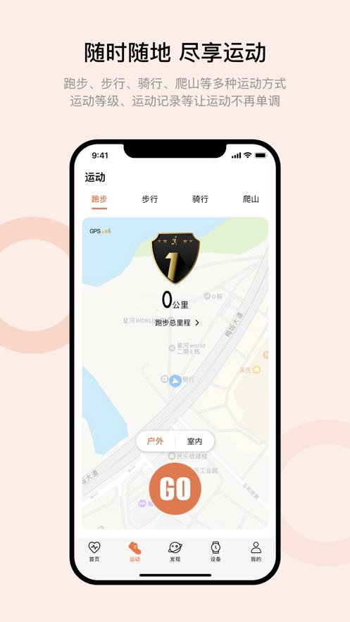 Wearfit Pro  V 3.06.08