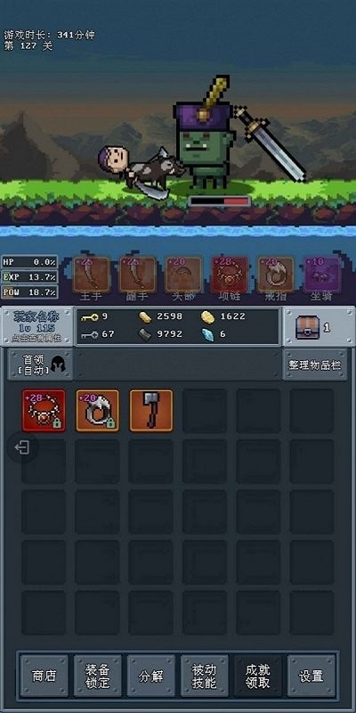 河堤战士 v1.0