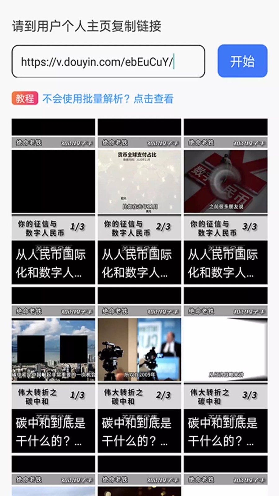 松鼠去水印  v1.0.3