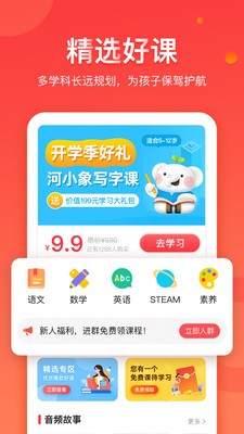 学而通早教 2020-09-23 10:43