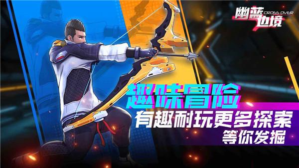 幽蓝边境 需要支持安卓系统5.2以上
