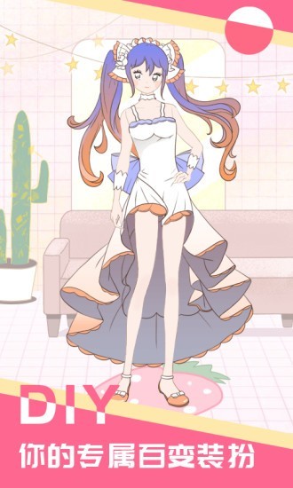 少女星工厂手机版