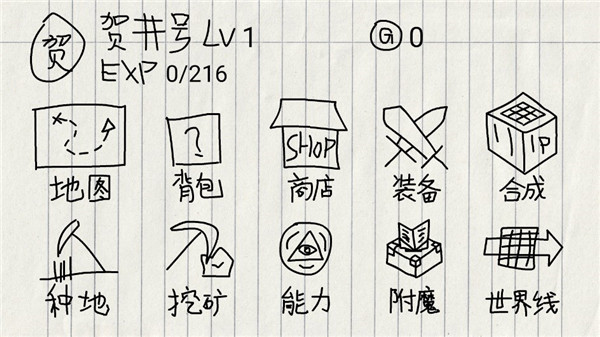 贺井号的奇妙冒险最新版 v1.0.1