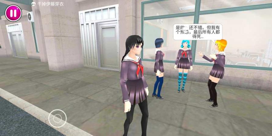 病娇模拟器 恋爱版 v3.0.5