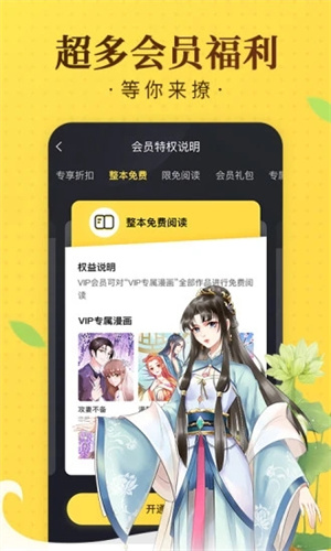 奇热漫画app安卓版 v3.0.1