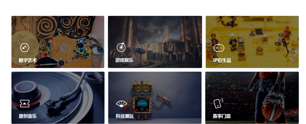 洞壹元典nft平台交易软件安卓版图片1