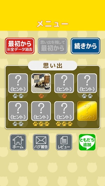 猫大人与非法者 v1.0