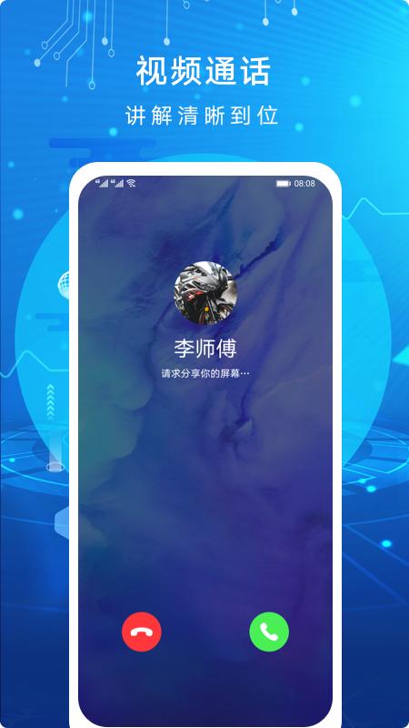 华为AR远程协作  v1.1.1.304