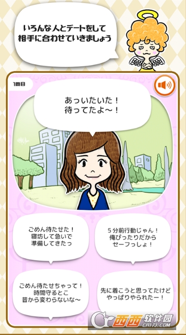 开始恋爱了 1.0.0 安卓版