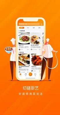 厨师说.jpg 厨师说.jpg