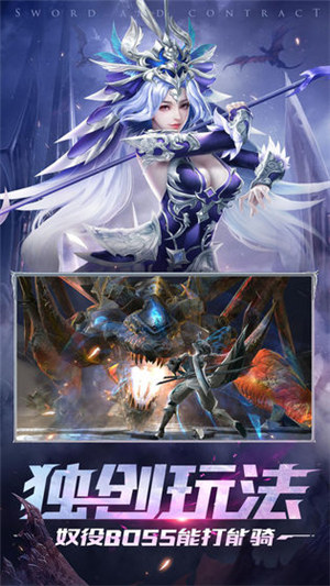 剑与契约无敌版 v3.3.1