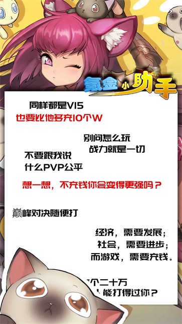 氪金之王  v4.5.11