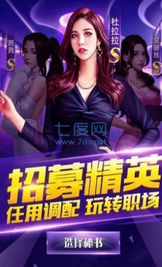 冰山女总裁的男保镖 v1.0.0