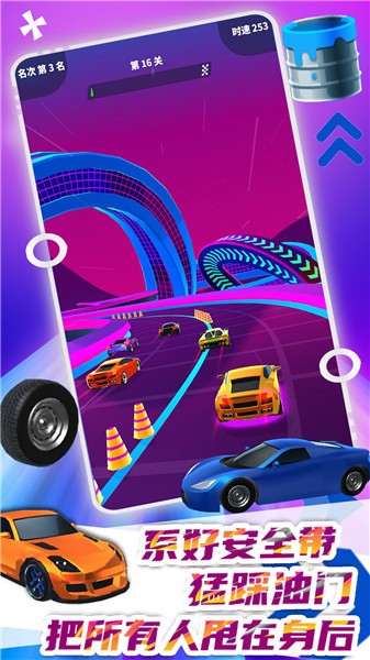 极速飞车大赛  v1.0