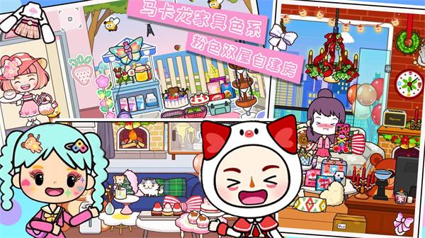 尤雅米加小镇  v1.0