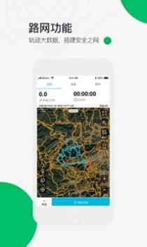 六只脚户外线路 v3.1.5