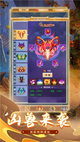 天命西游OL神仙大乱斗  V 1.1.1