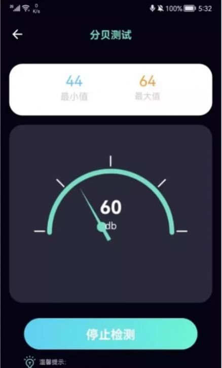 虫虫手机测速APP最新版 截图0