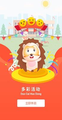 骨碌碌学生 v1.0.0