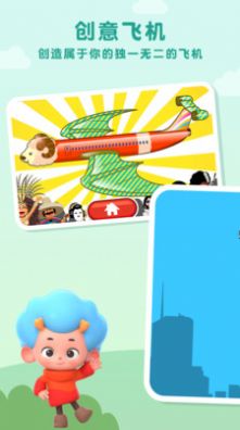 网易飞机创想家游戏官方版  v3.1.1
