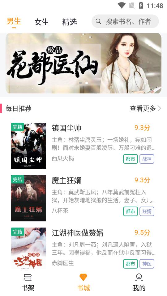 随读小说  v2.3.5