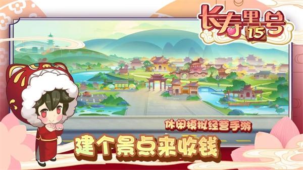 山水的画卷官方最新版 v1.7