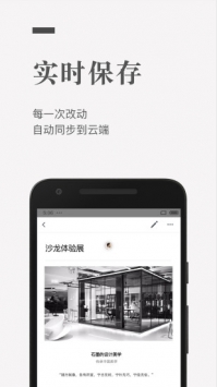 石墨文档 v3.2.5