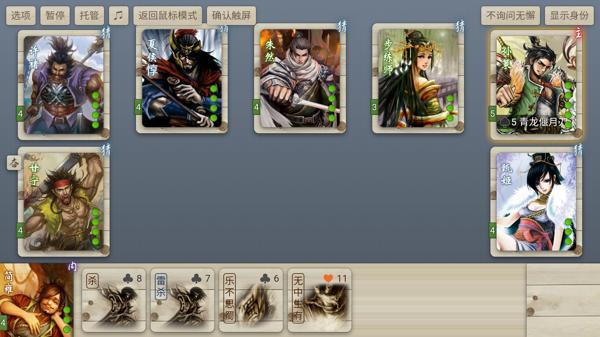 无名杀 版本:v1.6.0