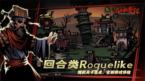 古神遗踪最新版手机版 v5.1.1