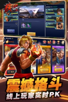 疾风街头ios版 v4.0.5