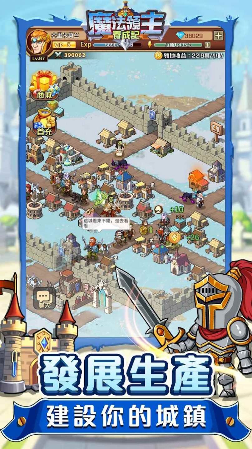 魔法领主养成记 v0.2.1