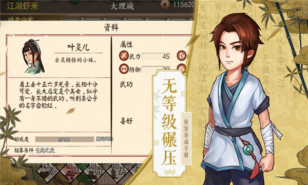 代号侠 需要支持安卓系统5.2以上