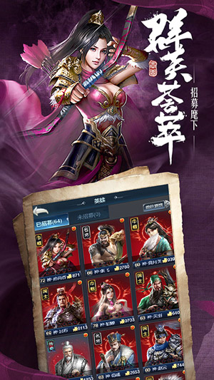 霸业纷争谋定三国手游官方最新版