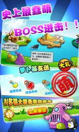 保卫南瓜3 v1.0 安卓版